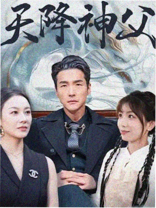 都市迷航记剧集封面